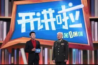 开讲啦,启迪智慧,点燃梦想的演讲盛宴