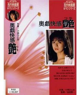 奥戏快感:艳,艳遇无限,探寻虚拟世界的极致魅力